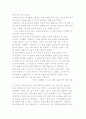 스토리텔링의 역할과 기능 12페이지
