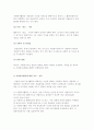 자원봉사활동의 편성, 감독, 평가 4페이지