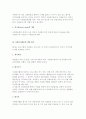 자원봉사활동의 편성, 감독, 평가 6페이지