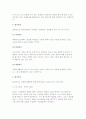자원봉사활동의 편성, 감독, 평가 7페이지