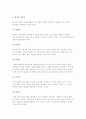 자원봉사활동의 편성, 감독, 평가 9페이지