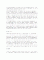 자원봉사) 자원봉사활동의 방법과 기술 8페이지