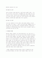 자원봉사 프로그램 개발과정 5페이지