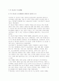 TV 홈쇼핑 스토리텔링의 전략과 구조 2페이지