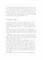 TV 홈쇼핑 스토리텔링의 전략과 구조 7페이지