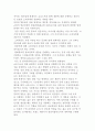 TV 홈쇼핑 스토리텔링의 전략과 구조 8페이지