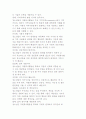 청소년 자원봉사자의 기대효과와 기본자세, 태도, 지식 4페이지