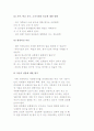 청소년 자원봉사자의 기대효과와 기본자세, 태도, 지식 7페이지