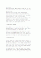 청소년 자원봉사자의 기대효과와 기본자세, 태도, 지식 8페이지