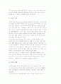 청소년 자원봉사자의 기대효과와 기본자세, 태도, 지식 10페이지