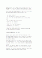청소년 자원봉사자의 기대효과와 기본자세, 태도, 지식 11페이지
