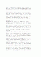 청소년 자원봉사자의 기대효과와 기본자세, 태도, 지식 14페이지