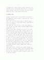청소년 자원봉사자의 기대효과와 기본자세, 태도, 지식 15페이지