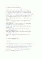 자원봉사활동의 5대 기능) 동기부여, 자원봉사자 모집, 교육과 훈련방법, 직무설계와 업무부여, 인정과 보상의 기능 18페이지