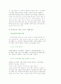 자원봉사활동의 5대 기능) 동기부여, 자원봉사자 모집, 교육과 훈련방법, 직무설계와 업무부여, 인정과 보상의 기능 21페이지