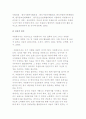 자원봉사자의 자세와 태도, 원칙 3페이지