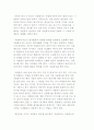 자원봉사자의 자세와 태도, 원칙 6페이지