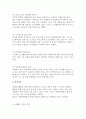 자원봉사자의 기초지식과 자원봉사활동의 실천적 의미 7페이지