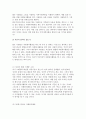 자원봉사자의 기초지식과 자원봉사활동의 실천적 의미 10페이지