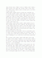 인터넷 쇼핑몰 스토리텔링 3페이지