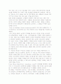 인터넷 쇼핑몰 스토리텔링 12페이지
