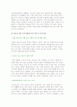 [아동, 청소년 대상 가족자원봉사활동] 아동 및 청소년 가족자원봉사의 종류와 내용, 자원봉사자의 자세 및 유의사항 6페이지
