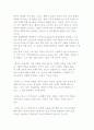 [보건의료의 이해] 보건의료체계와 건강행동, 환자의 욕구와 문제 3페이지