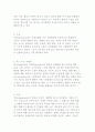 [보건의료의 이해] 보건의료체계와 건강행동, 환자의 욕구와 문제 5페이지