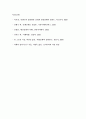 [문화콘텐츠] 문화콘텐츠에 대해 설명 8페이지
