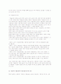 부동산서비스업의 기업윤리) 기업윤리의 의의, 개념, 유형, 덕의 윤리, 기업가의 직업윤리와 부동산업자로서의 윤리 5페이지