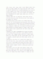 문화간 커뮤니케이션 훈려의 역사 5페이지