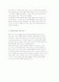문화간 커뮤니케이션 훈려의 역사 6페이지