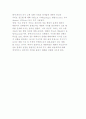 문화간 커뮤니케이션 문제의 발생과 해결과정 8페이지