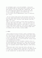 다수파, 소수파 보고서와 노령연금 3페이지