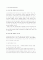 노인을 위한 자원봉사기관의 유형별 분류, 자원봉사 프로그램 2페이지