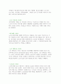 노인을 위한 자원봉사기관의 유형별 분류, 자원봉사 프로그램 4페이지