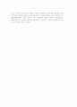 가족자원봉사활동의 참여실태와 현황 6페이지
