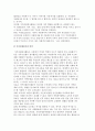 가족자원봉사의 개념과 의의 3페이지