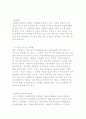 [자원봉사활동 이론] 이타주의-이기주의, 사회저거 교환 이론 6페이지