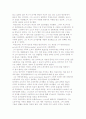[빈곤조사] 찰스 부스의 런던시 빈민조사, 라운트리의 요크시 빈민조사 4페이지