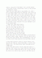 [박물관 스토리텔링] 포도주 박물관에 대하여 6페이지