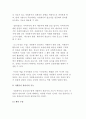 자원봉사 관리자의 역할과 기능 4페이지