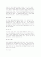 자원봉사 관리자의 역할과 기능 5페이지