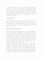 아동의 특성, 욕구와 문제, 아동을 위한 자원봉사활동의 필요성 4페이지