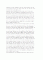 산업화 이전 시대의 문화콘텐츠에 대해 논하시오 4페이지