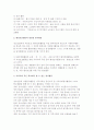 청소년의 자원봉사활동 영역 3페이지