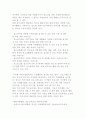 청소년을 위한 자원봉사기관의 유형별 분류와 자원봉사 프로그램 사례 4페이지
