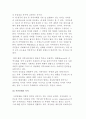지역사회 및 시민단체의 특성, 지역주민 및 시민의 욕구 3페이지