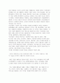지역사회 및 시민단체의 특성, 지역주민 및 시민의 욕구 4페이지