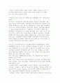 지역사회 및 시민단체의 특성, 지역주민 및 시민의 욕구 5페이지